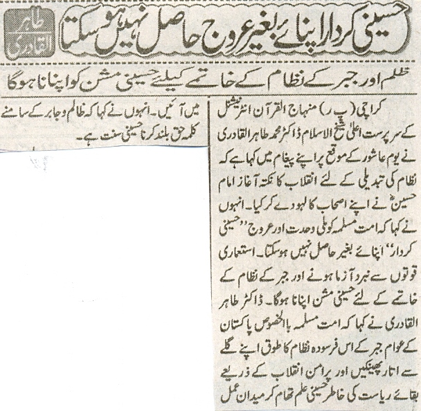 تحریک منہاج القرآن Pakistan Awami Tehreek  Print Media Coverage پرنٹ میڈیا کوریج Daily Ryasat Page-2